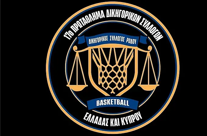 Στο 17ο  Πανελλήνιο Πρωτάθλημα Μπάσκετ Δικηγορικών Συλλόγων Ελλάδας και Κύπρου η ομάδα μπάσκετ του Δικηγορικού Συλλόγου Αμαλιάδας