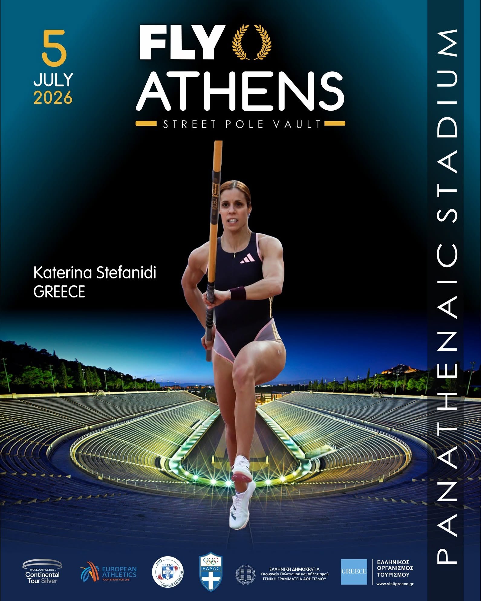 Η Κατερίνα Στεφανίδη στο “Fly Athens” του Εμμανουήλ Καραλή