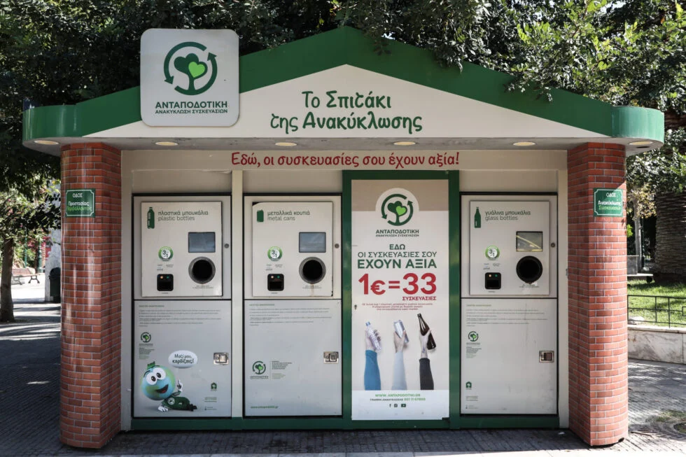 Χρυσές μπίζνες με τα «Σπιτάκια» ανακύκλωσης