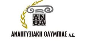 Αναπτυξιακή Ολυμπίας: Παράταση Προθεσμίας Υποβολής Προτάσεων για Πράξεις Δημοσίου Χαρακτήρα