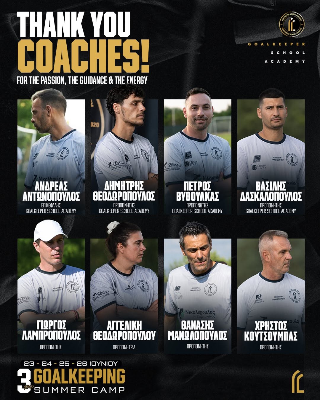 Goalkeeper School Academy: Ευχαριστεί όσους συνέβαλαν στην επιτυχία του 3ου Goalkeeping Summer Camp