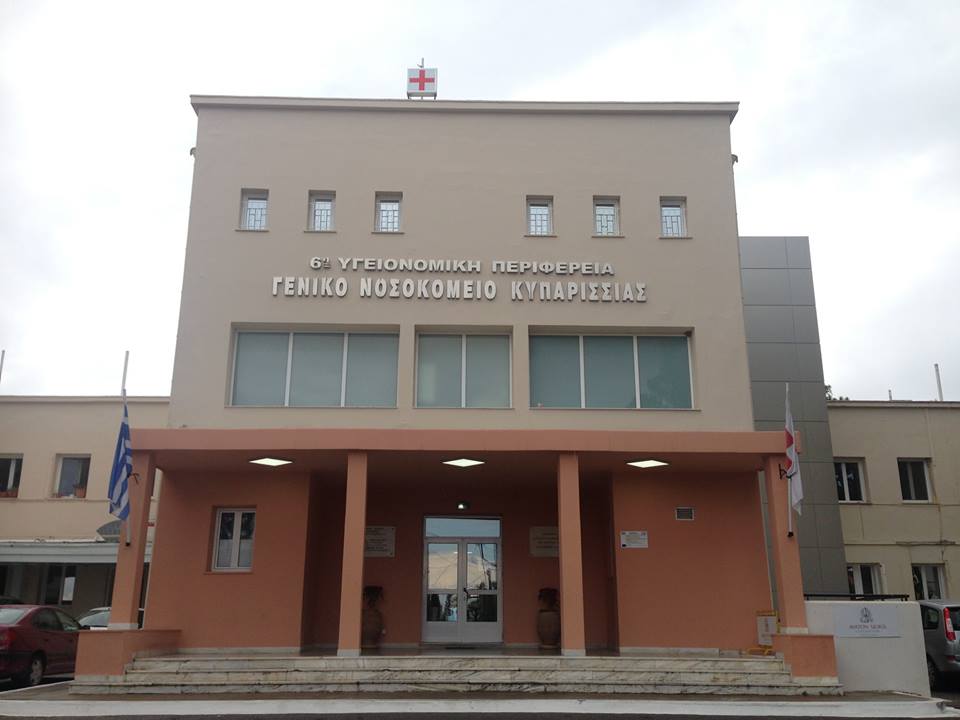 Ψήφισμα για το Νοσοκομείο Κυπαρισσίας
