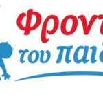 Έκκληση Βοήθειας για τη Μικρή Διονυσία