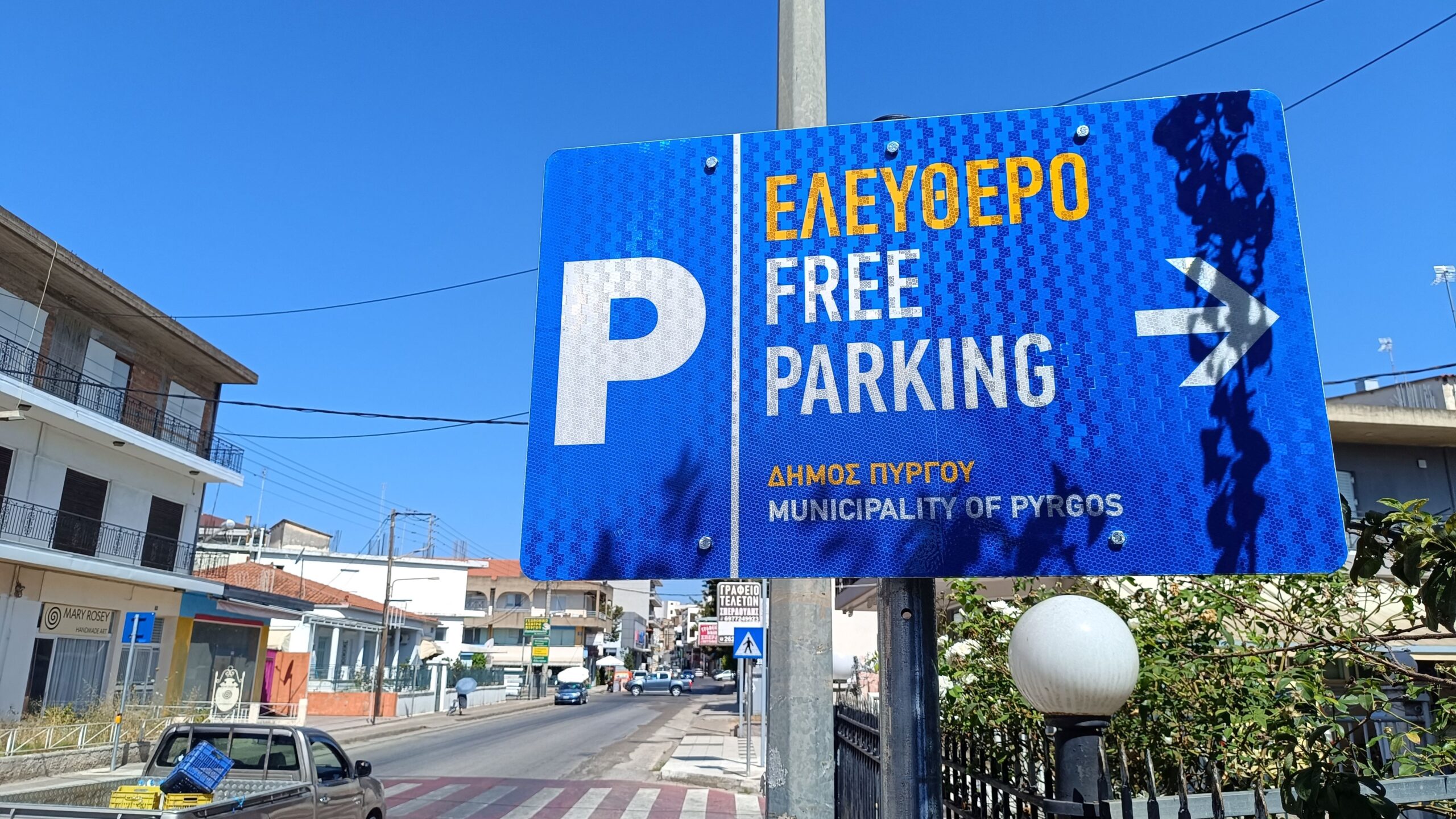 Για πρώτη φορά δημοτικά πάρκινγκ στον Πύργο