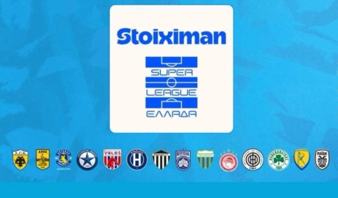 Super League: Οι ημερομηνίες εκλογής νέου προέδρου και κλήρωσης του πρωταθλήματος