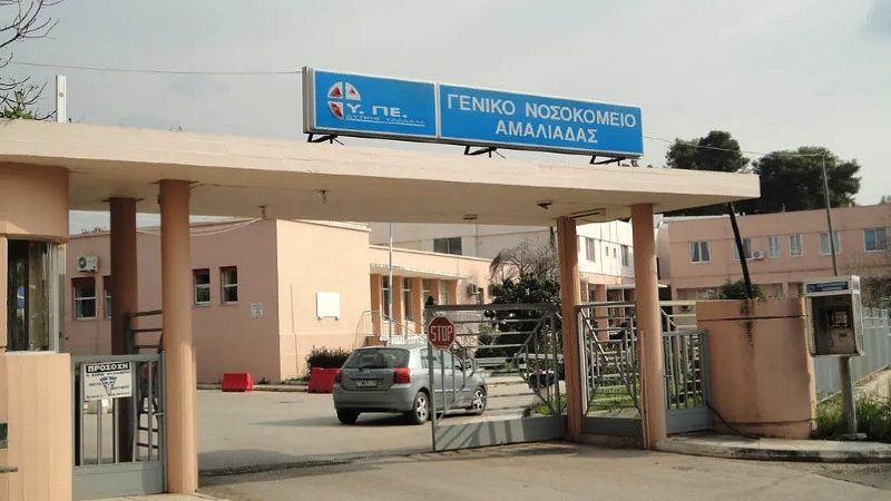 Διοίκηση Νοσοκομείου Αμαλιάδας: Πρόταση για μονάδα αρθροσκοπικών επεμβάσεων