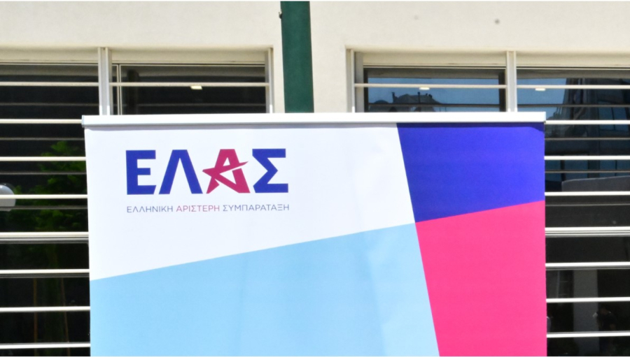 Αυτό είναι το Οργανωτικό Γραφείο της Ελληνικής Αριστερής Συμπαράταξης
