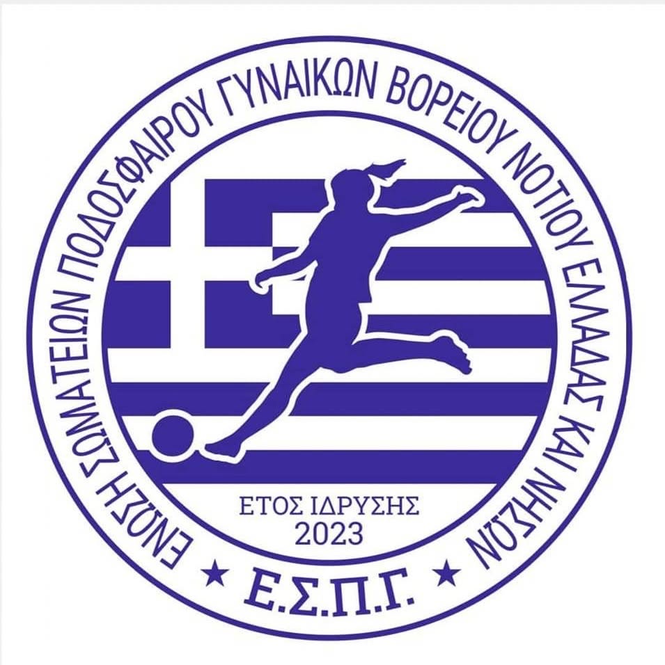 A΄ Εθνική Γυναικών: Το πρόγραμμα του πρωταθλήματος 2026-2027