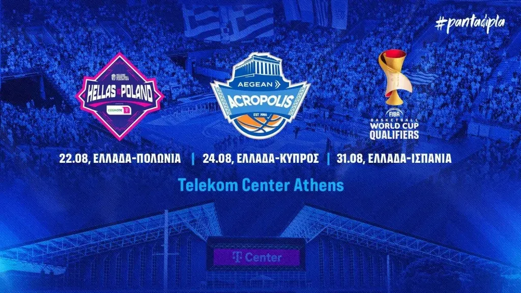 Εθνική Ελλάδας: To πρόγραμμα αγώνων του Αυγούστου