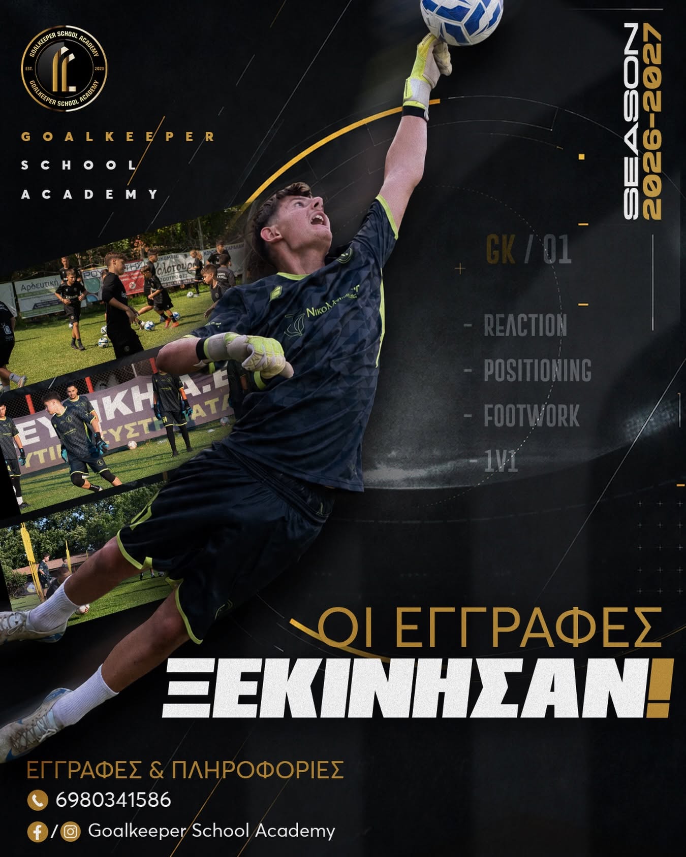 Goalkeeper School Academy: Τo πιο ολοκληρωμένο πρόγραμμα για τερματοφύλακες στο νομό Ηλείας