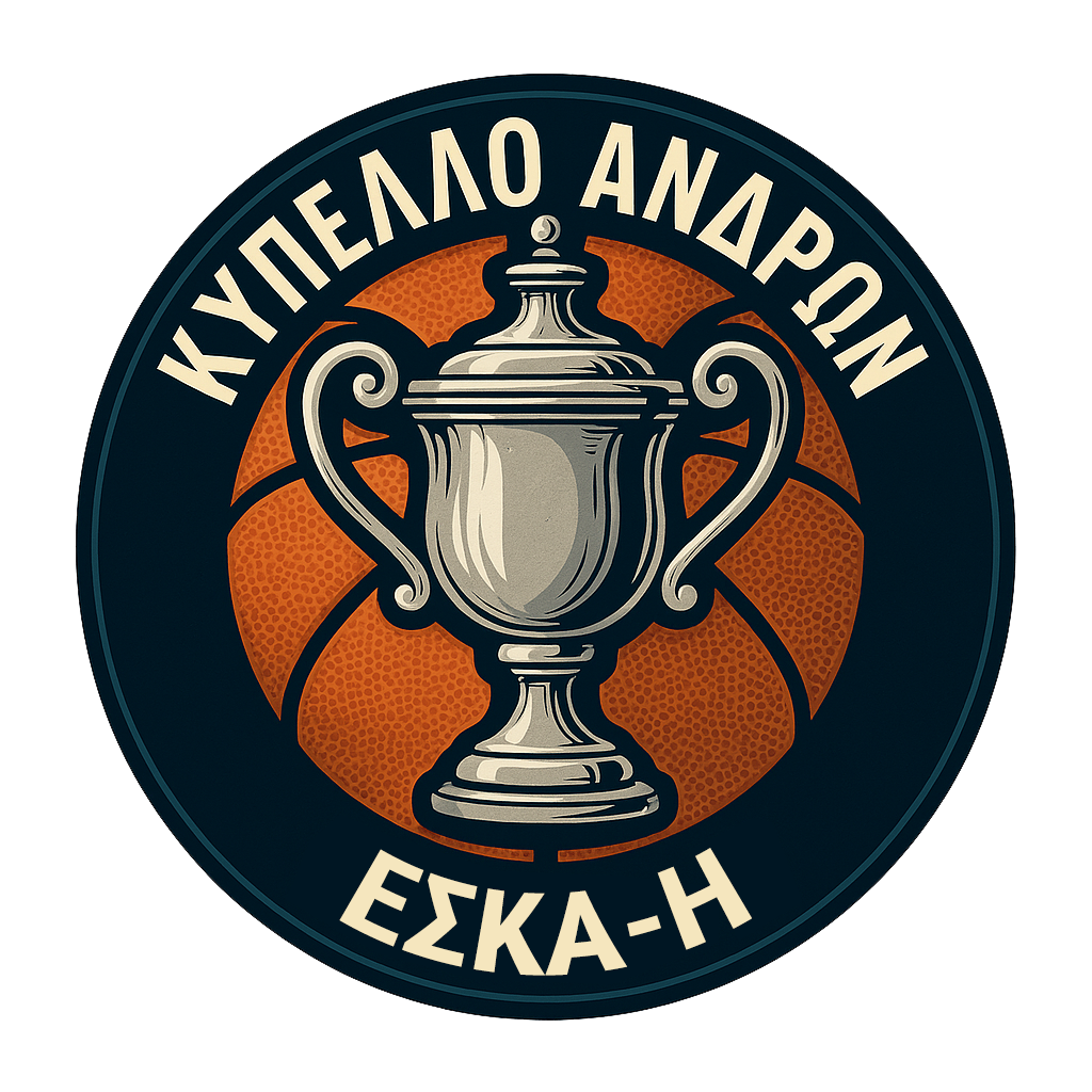 Κύπελλο ΕΣΚΑΗ: Μέχρι την Δευτέρα 31/8 οι δηλώσεις συμμετοχής