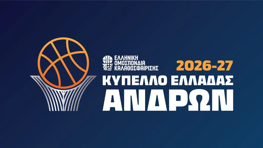 Κύπελλο Ελλάδας: Στις 23/9 με Κομοτηνή ο Κόροιβος-Όλο το πρόγραμμα