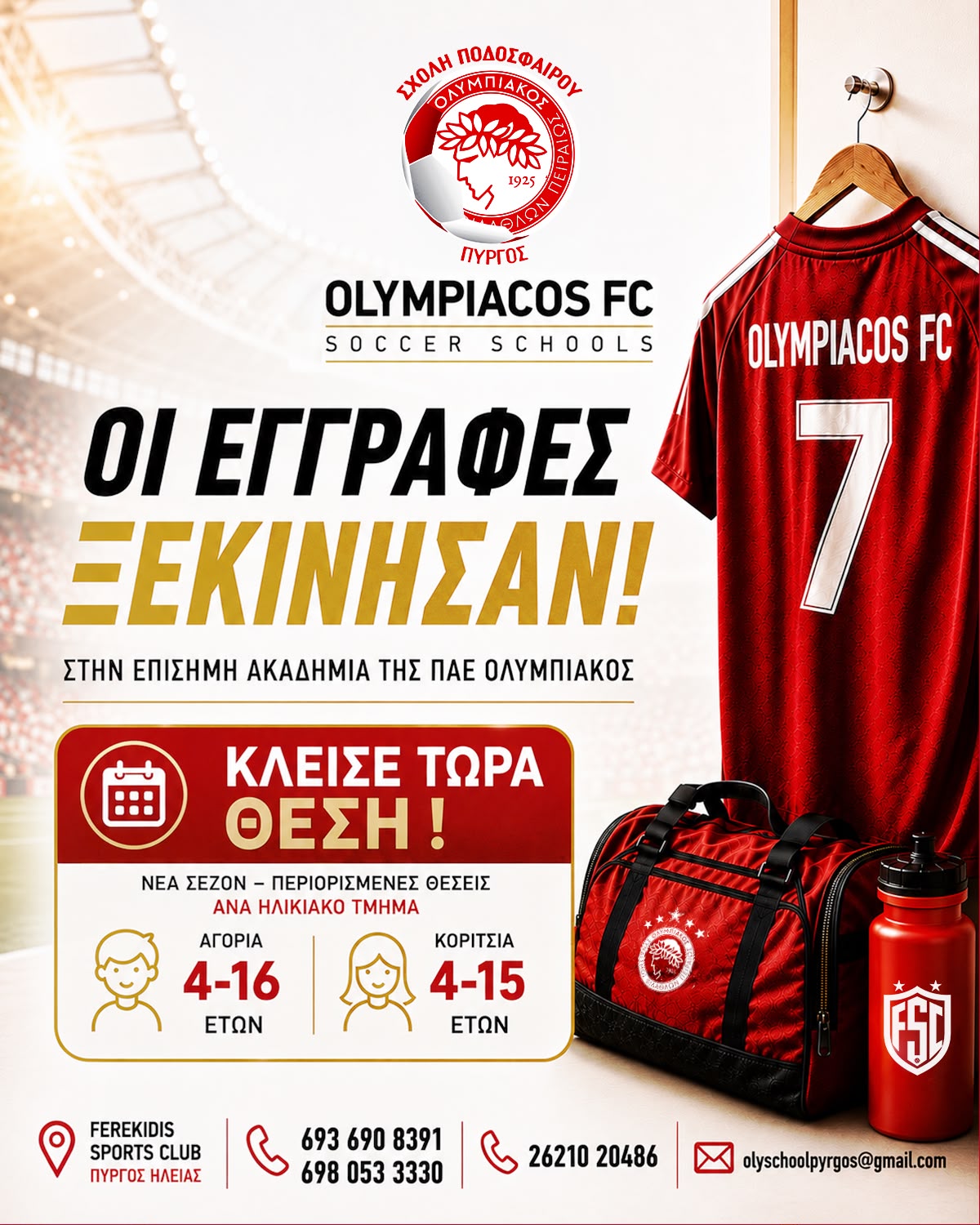 Ferekidis Sports Club