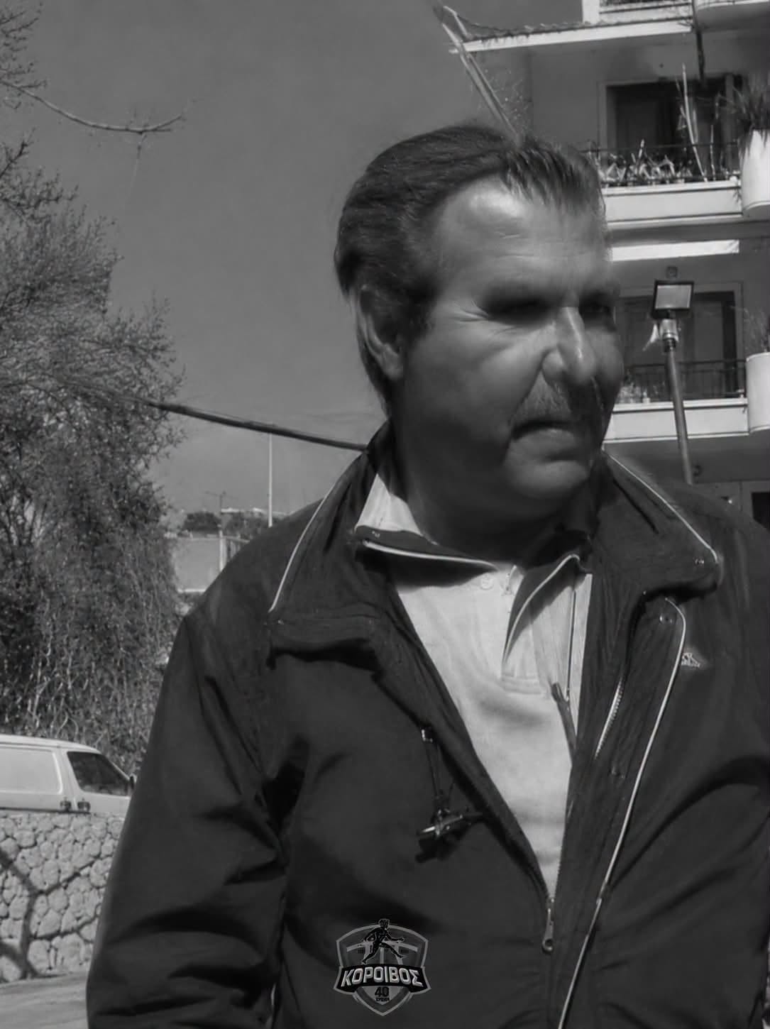 Κόροιβος: Συλλυπητήρια για Παντελή Βλάχο