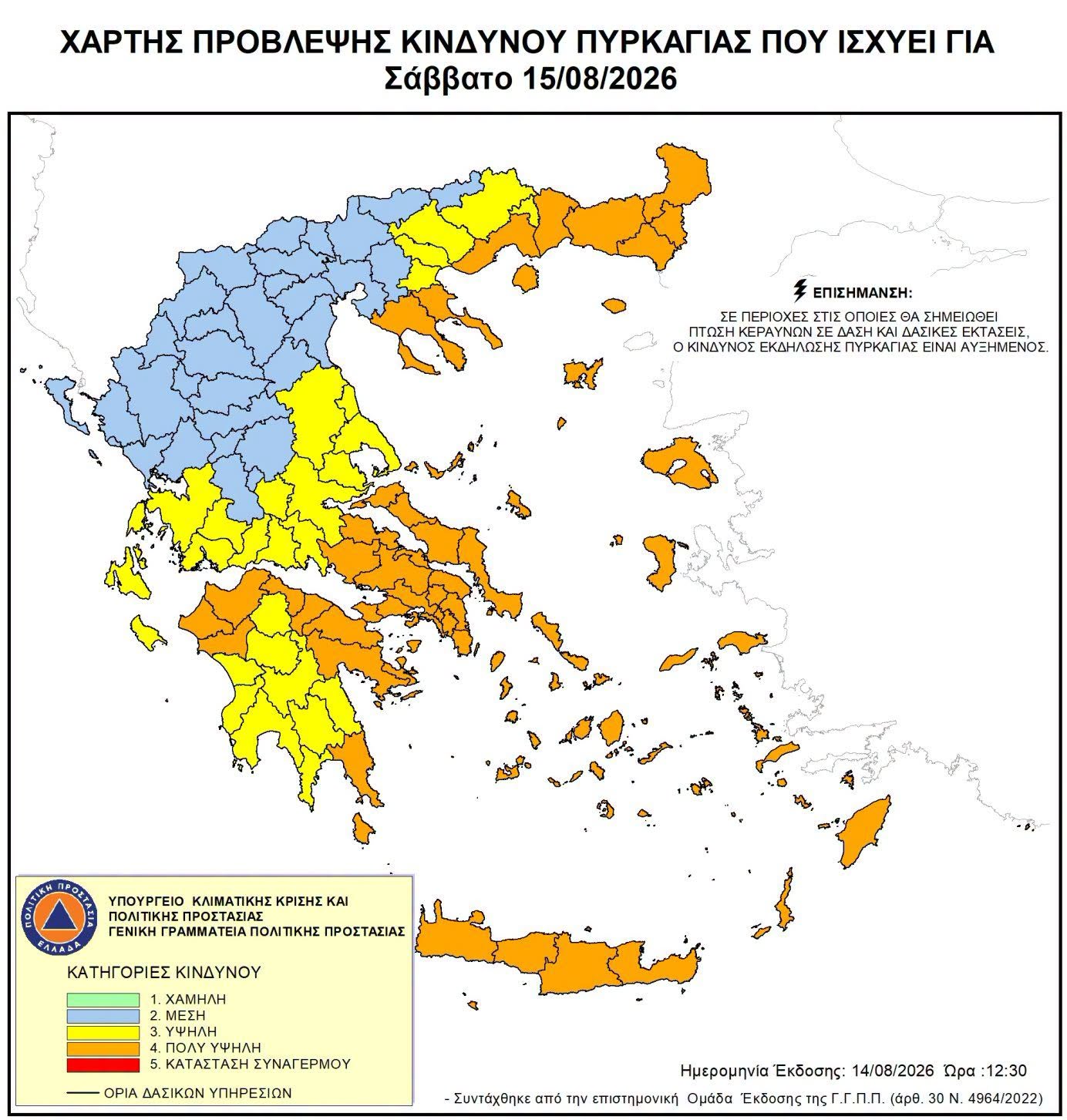 ΠΔΕ: Επιμένει ο υψηλός κίνδυνος για πυρκαγιά σε Αχαΐα και Ηλεία