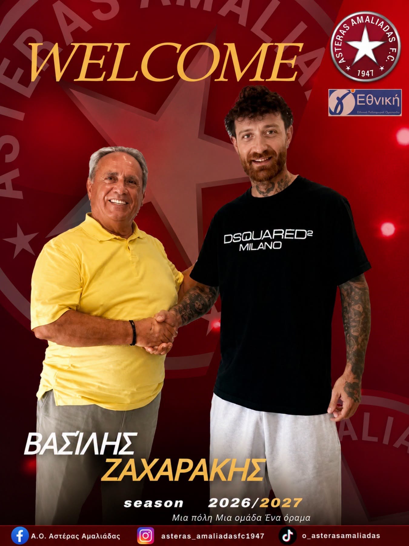Αστέρας Αμαλιάδας: Ανακοίνωσε τον Ζαχαράκη