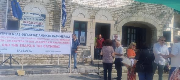 Γ. Μπουλμπασάκος: Αντιπροσωπεία της Ε.Λ.Α.Σ στη Ν. Φιγαλεία