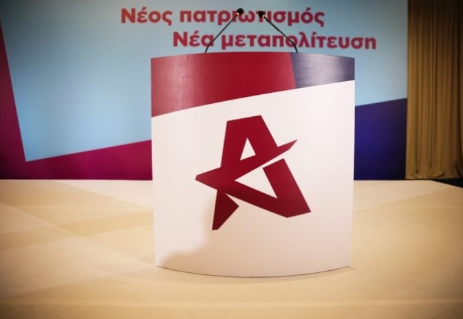 Ελληνική Αριστερή Συμπαράταξη(ΕΛ.Α.Σ.) και Πατριωτισμός
