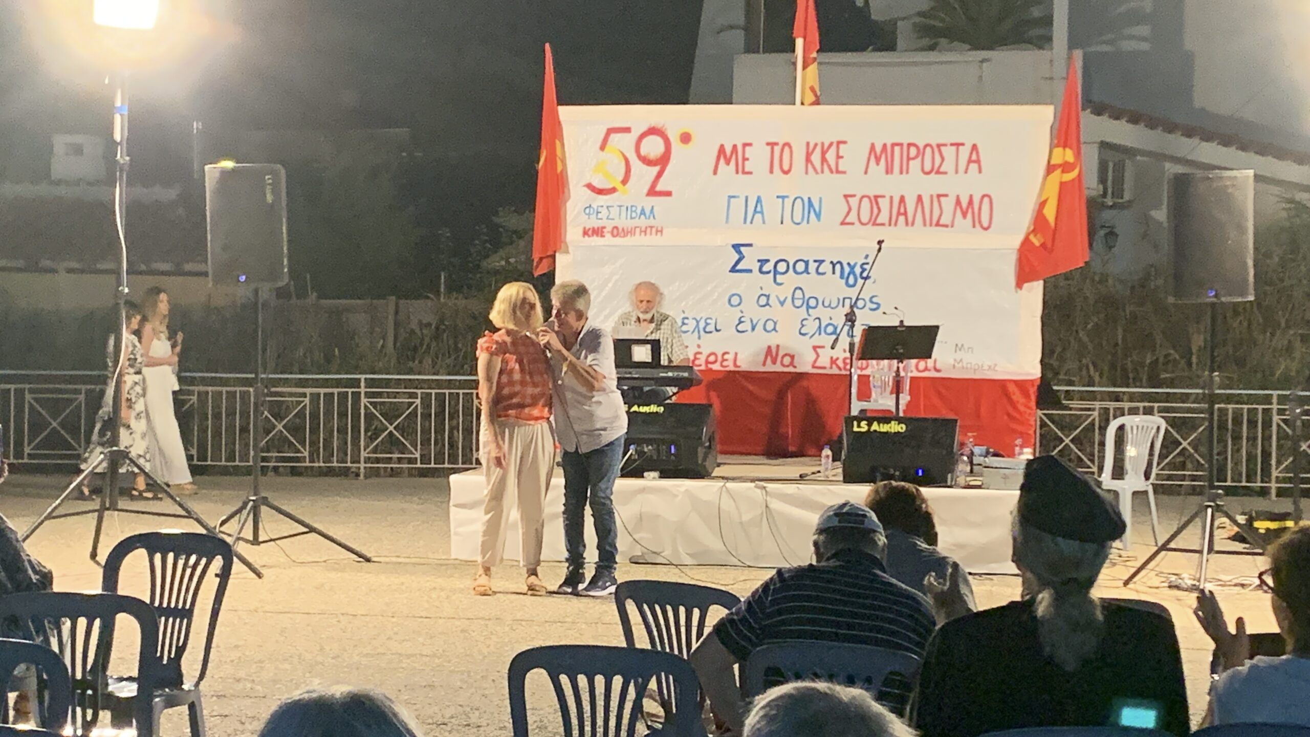 52ο Φεστιβάλ ΚΝΕ-“Οδηγητή” στην Κουρούτα