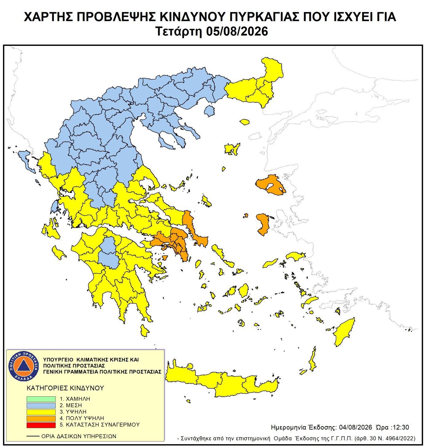 Ηλεία: Υψηλός Κίνδυνος Πυρκαγιάς και την Τετάρτη 5/8