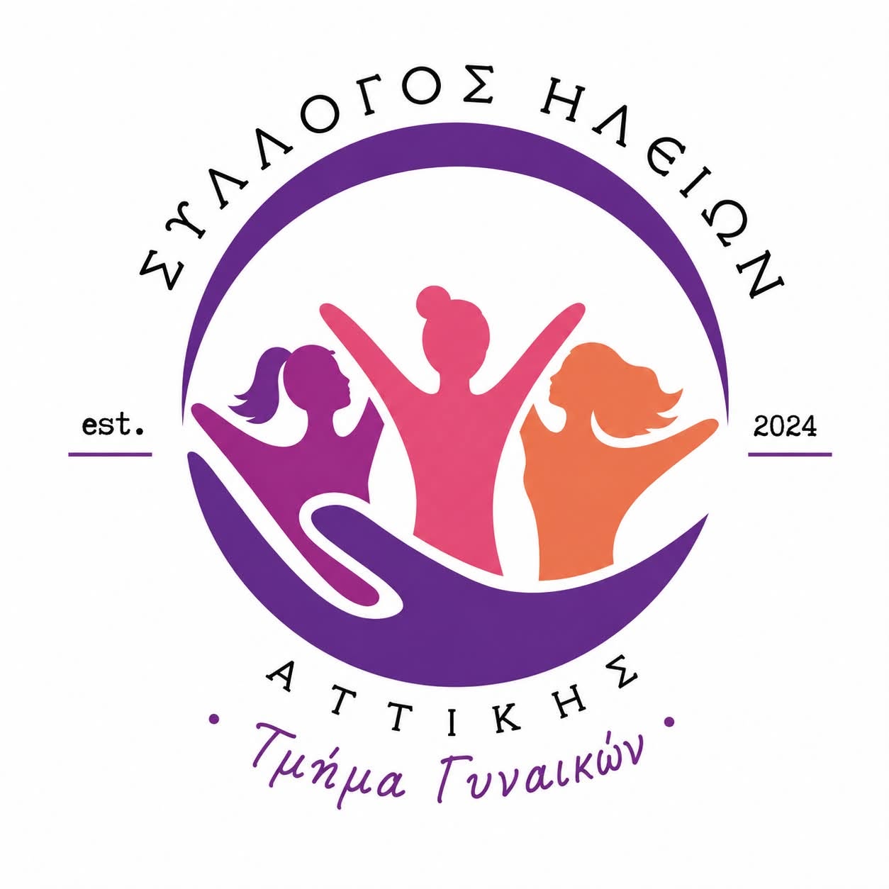 Σύλλογος Ηλείων Αττικής: Ίδρυση νέου Γυναικείου Τμήματος