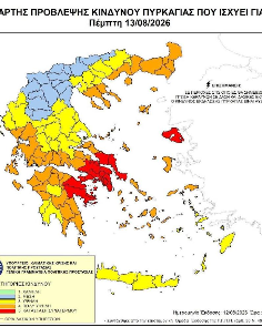 Σε κατάσταση αυξημένης ετοιμότητας λόγω υψηλού κινδύνου για πυρκαγιά ο Δήμος Ανδρίτσαινας-Κρεστένων την Πέμπτη 13 Αυγούστου