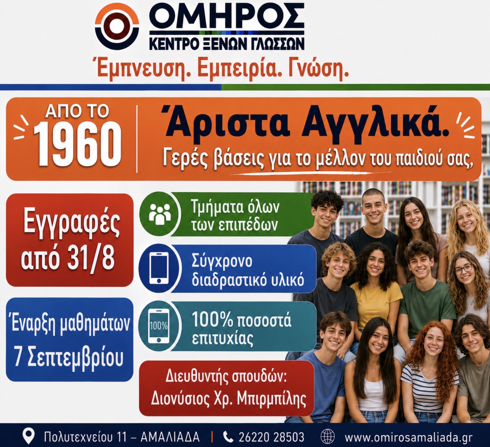 Αγγλικά