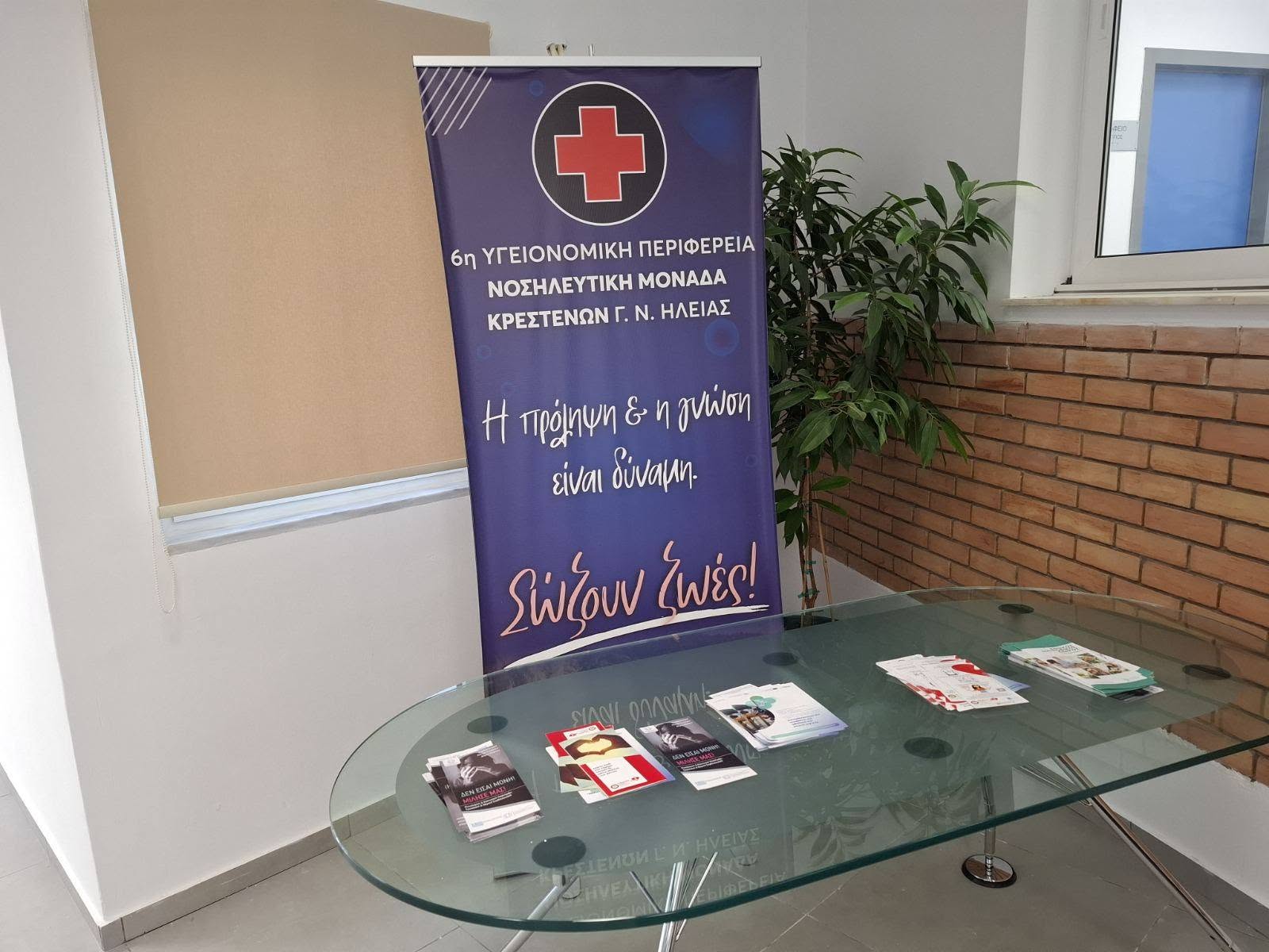 «Η Φωνή του Ασθενούς αποκτά θεσμικό βάρος και γίνεται πράξη στη Ν.Μ. Κρεστένων».