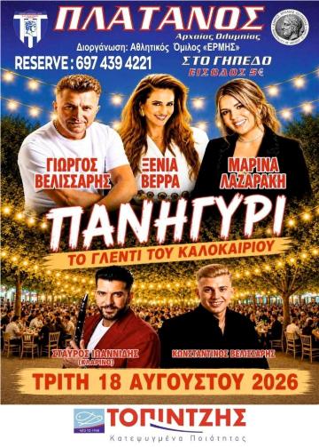 Αναδυόμενο Παράθυρο