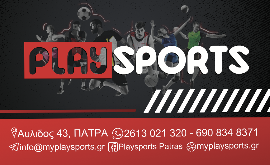 Α΄ PLAYSPORTS: Το πρόγραμμα της πρεμιέρας