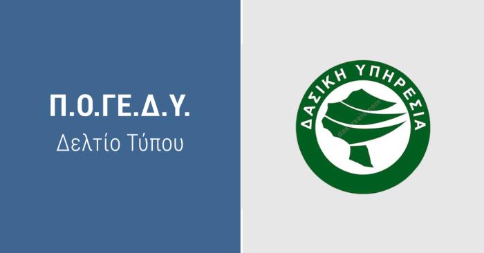 ΠΟΔΕΓΥ: Οι ηγεσίες αλλάζουν, η απαξίωση των γεωτεχνικών μένει