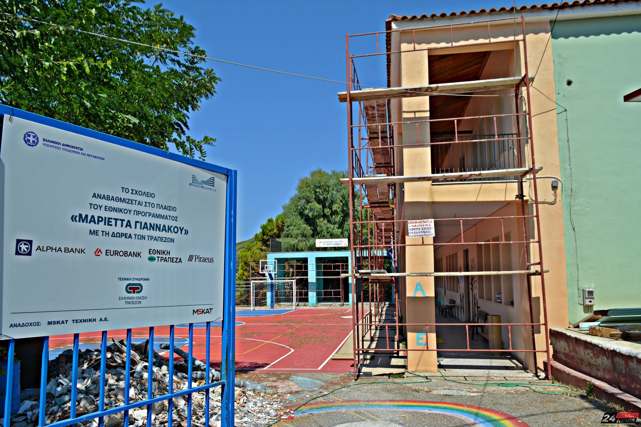 Ν. Φιγαλεία: Συνεχίζονται οι εργασίες στο Δημοτικό Σχολείο