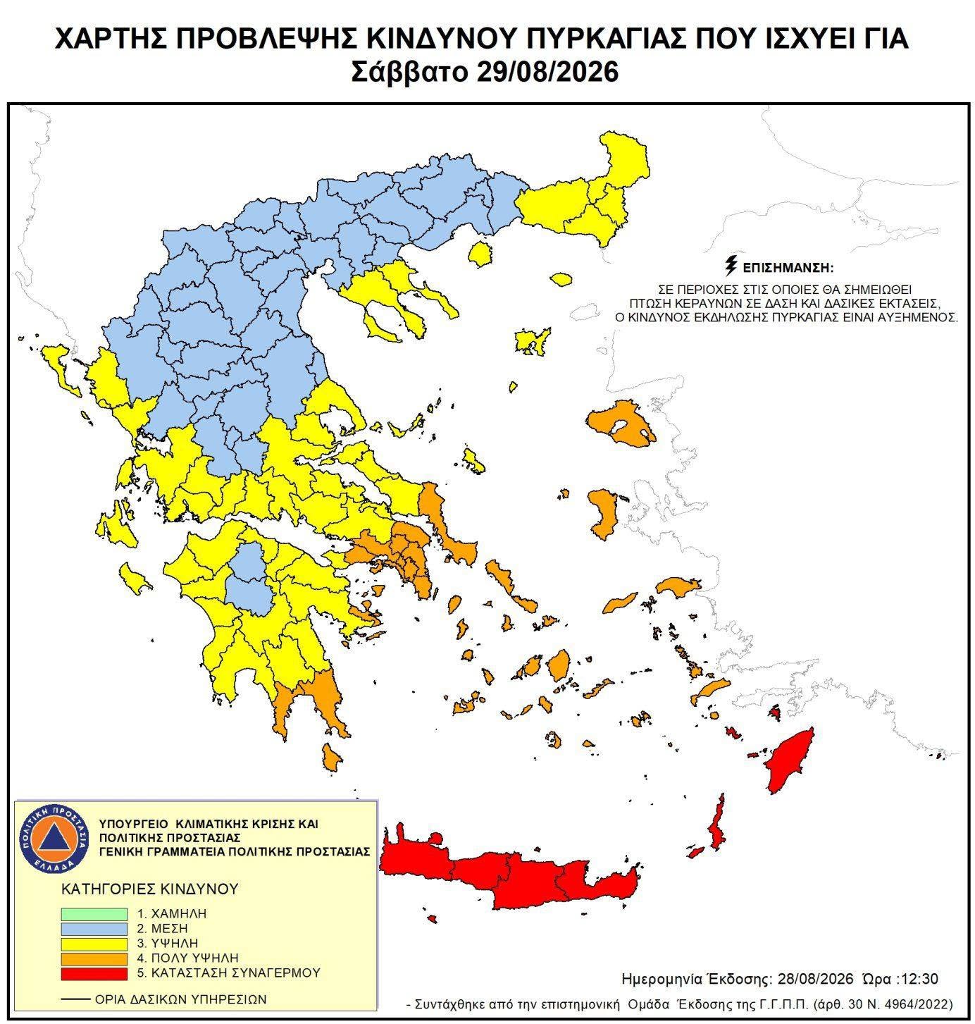 Ηλεία: Στο «κίτρινο» η περιοχή το Σάββατο 29 Αυγούστου 2026