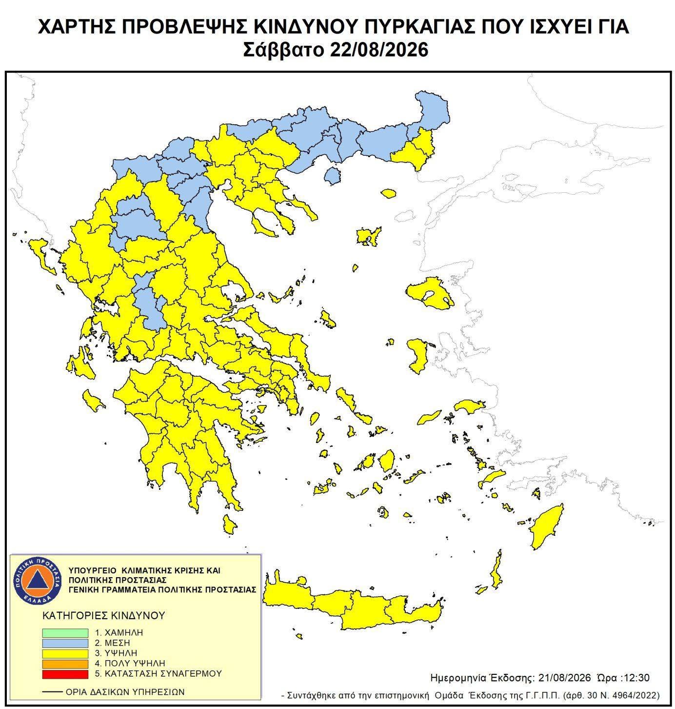 Ηλεία: Υψηλός κίνδυνος πυρκαγιάς για το Σάββατο 22 Αυγούστου