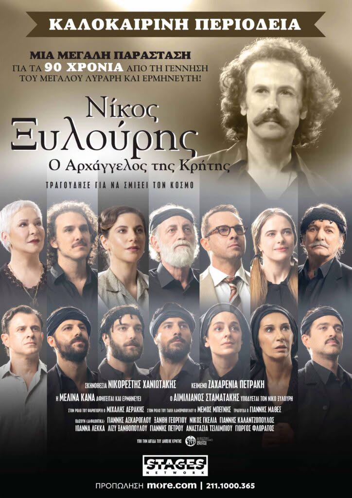 Το Διεθνές Φεστιβάλ Αρχαίας Ολυμπίας τιμά τον Νίκο Ξυλούρη