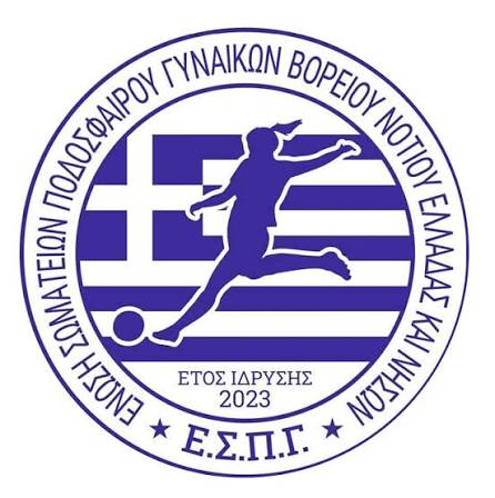 Α΄ Εθνική Γυναικών: Οι διαιτητές του αγώνα Παναθηναϊκού-ΠΑΣ Πύργος