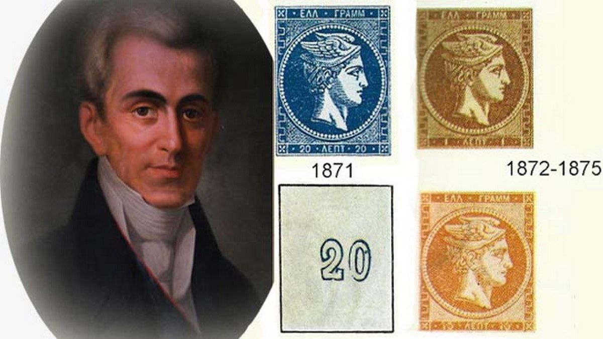 24 Σεπτεμβρίου 1828: Ο Ι. Καποδίστριας οργανώνει για πρώτη φορά στην Ελλάδα Ταχυδρομική Υπηρεσία (βίντεο)