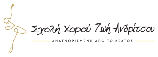 Ανδρίτσου Ζωή