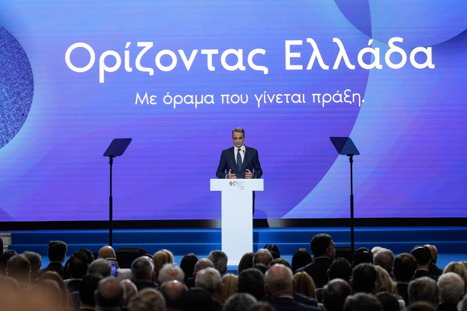 Κυριάκος Μητσοτάκης στη ΔΕΘ: Πακέτο παροχών στα μέτρα της… κάλπης