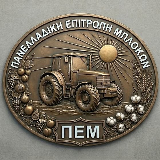 Σχόλιο Πανελλαδικής Επιτροπής Μπλόκων (ΠΕΜ) για τις εξαγγελίες Μητσοτάκη από τη ΔΕΘ