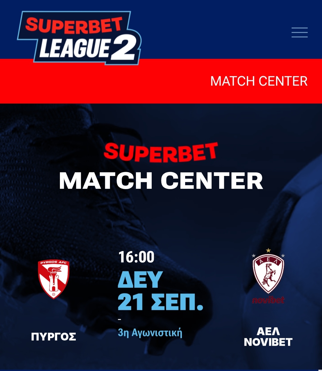 Superbet League 2: Την Δευτέρα 21/9 το ΠΑΣ Πύργος-Λάρισα-Τηλεοπτικό το ματς