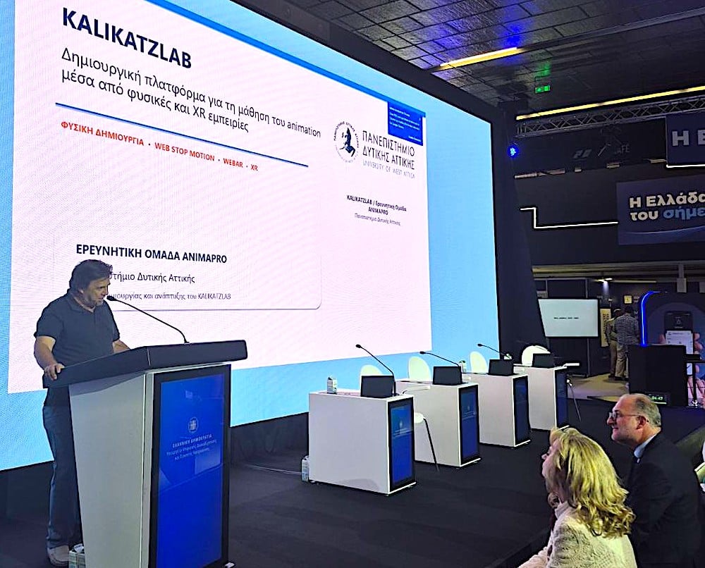 Το KALIKATZLAB του ΠΑΔΑ προκρίθηκε στον Διαγωνισμό Καινοτομίας για Νεοφυείς Επιχειρήσεις και Επιχειρηματικές Ομάδες στο πλαίσιο της 90ής ΔΕΘ