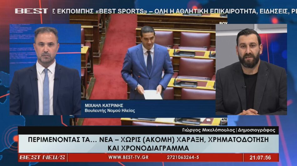 Πύργος–Καλό Νερό–Τσακώνα: Περιμένοντας τα… νέα – Χωρίς (ακόμη) χάραξη, χρηματοδότηση και χρονοδιάγραμμα (video)