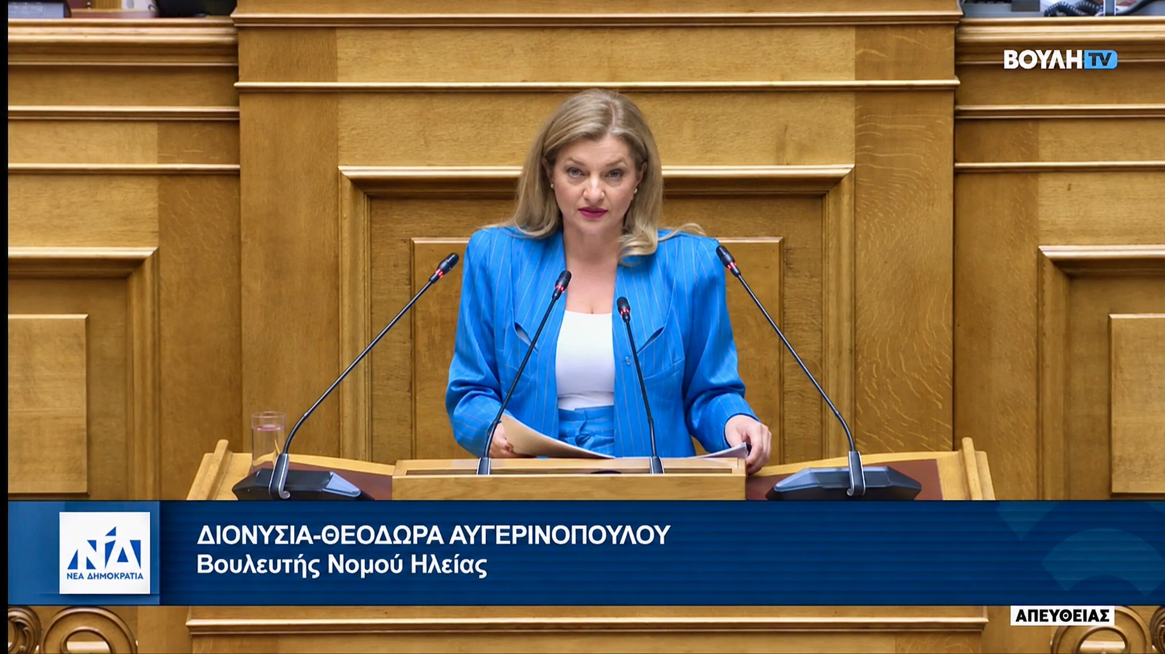 Δ. Αυγερινοπούλου: Ομιλία στην Ολομέλεια της Βουλής- Από 70.000 στις 200.000 ευρώ το πλαφόν των αποζημιώσεων από τον ΕΛΓΑ – Στο 100% η κάλυψη των ζημιών