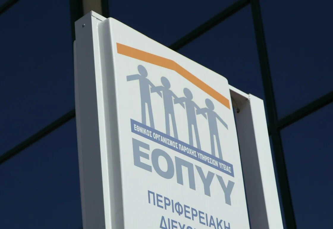 ΕΟΠΥΥ: Αφαιρέθηκε η επιλογή «ακαθόριστο φύλο» από την πλατφόρμα μετά τις αντιδράσεις