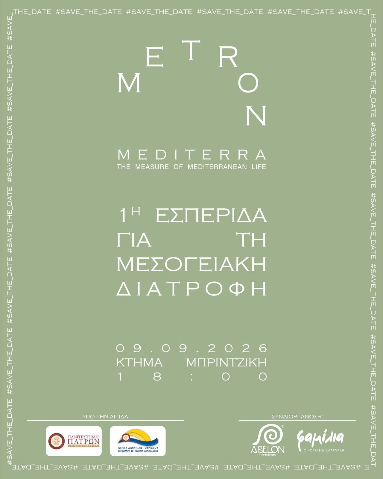 METRON MEDITERRA: Μια ξεχωριστή εσπερίδα στο Κτήμα Μπριντζίκη για την αξία της Μεσογειακής Διατροφής