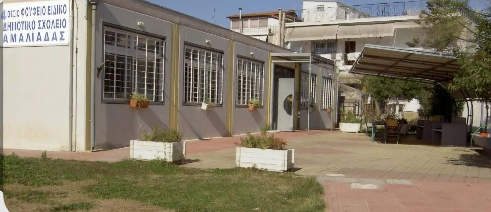 Πρωτοβουλία του Συλλόγου ΑμεΑ «Ήλις» για το Φούφειο Ειδικό Σχολείο Αμαλιάδας ενόψει Δημοτικού Συμβουλίου