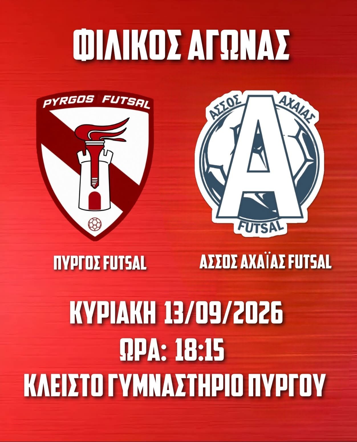 Pyrgos Futsal: Φιλικό με Άσσο Αχαΐας στον Πύργο