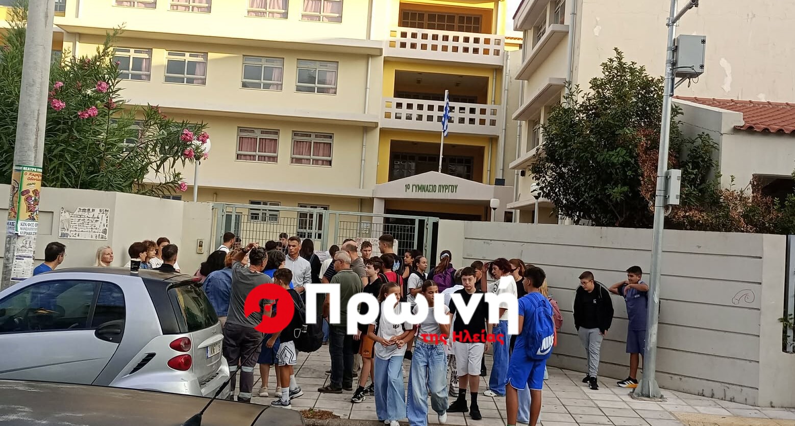 Συνεχίζεται η κατάληψη στο 1ο Γυμνάσιο Πύργου – Στο επίκεντρο τα πολυπληθή τμήματα