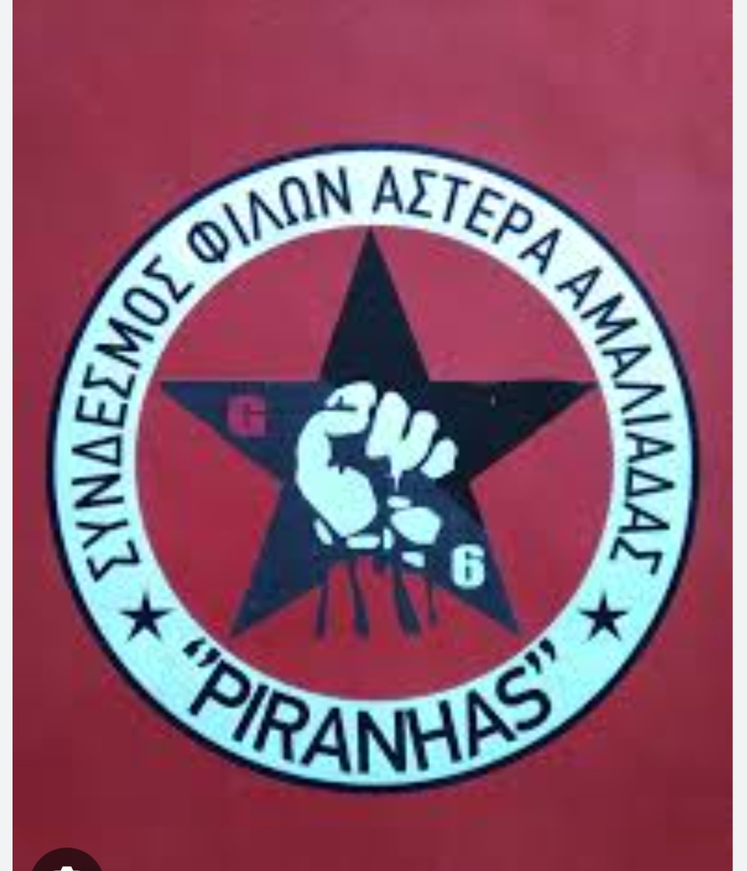 Φίλοι Αστέρα Αμαλιάδας: Στο 40ήμερο μνημόσυνο του Παντελή Βλάχου